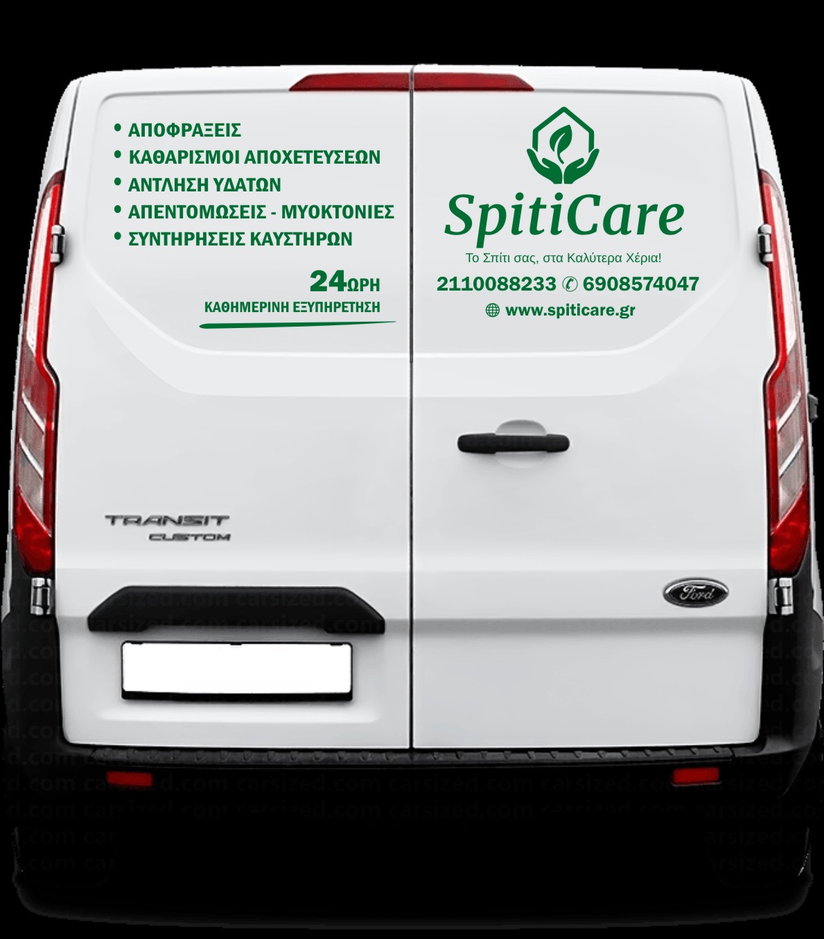 Η δουλειά μας 9